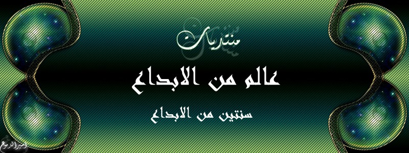 منتديات مودي 