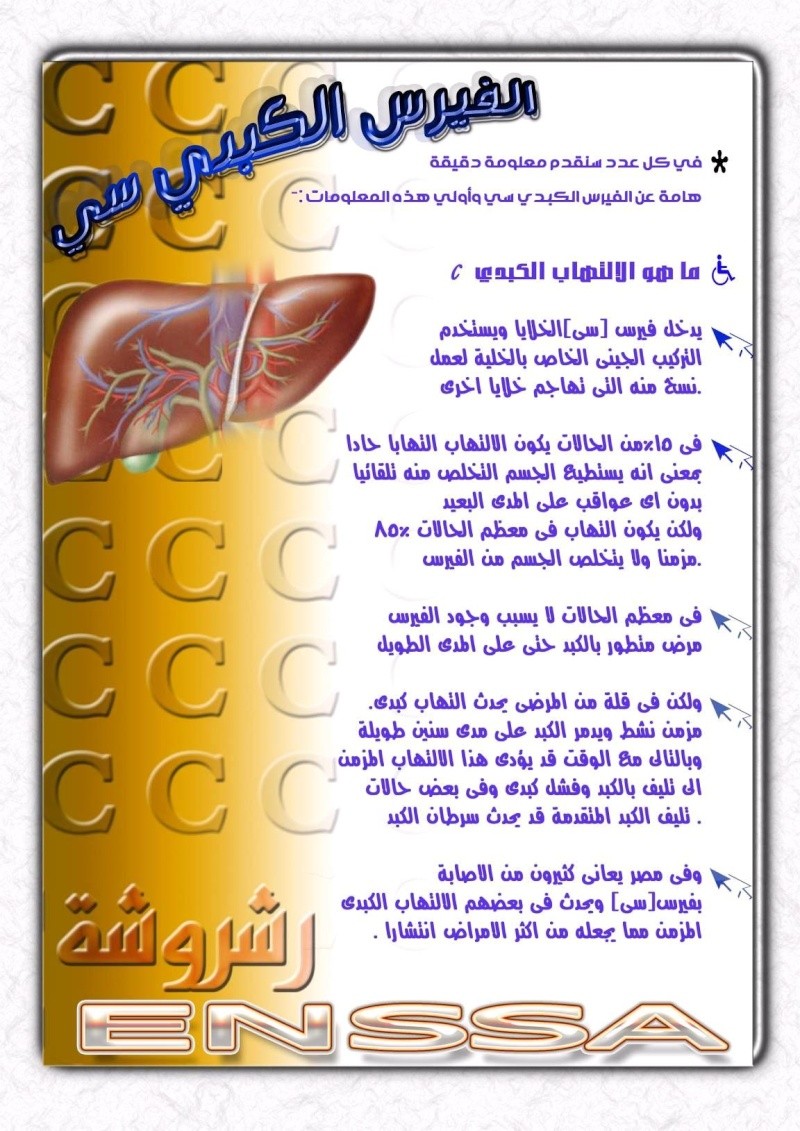 العدد الأول من المجلة Ahmed_38