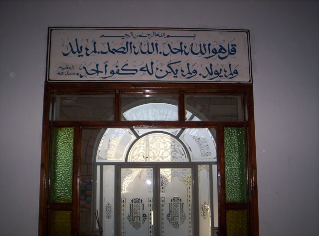 المسجد الرئيسي للقرية (مسجد ابو ايوب الانصاري) Ouuoo446