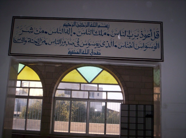 المسجد الرئيسي للقرية (مسجد ابو ايوب الانصاري) Ouuoo447