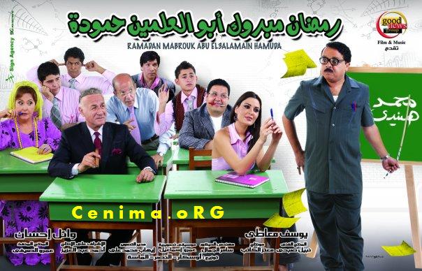 فيلم (رمضان مبروك ابو العلمين حمودة) لمحمد هنيدي افضل افلام موسم 2009 نسخه حصرية جدا N5434811