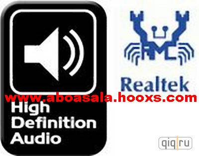 برنامج تعريف اى كارتة صوت بدون سى دى !Realtek High Definition Audio Driver R2.35 XP بحجم 28 ميجا 1277