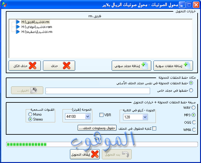 برنامج محول الصوتيات 5.9 بجميع ادواته   وكمان عربى 228