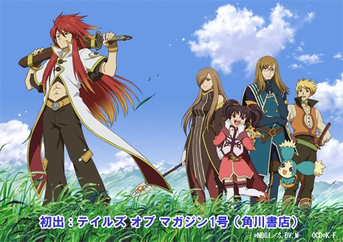 Tales of the Abyss 20080910