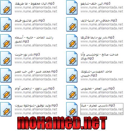 حصريا البوم mohamed.net ميوزك -الجزء الاول Mohame14