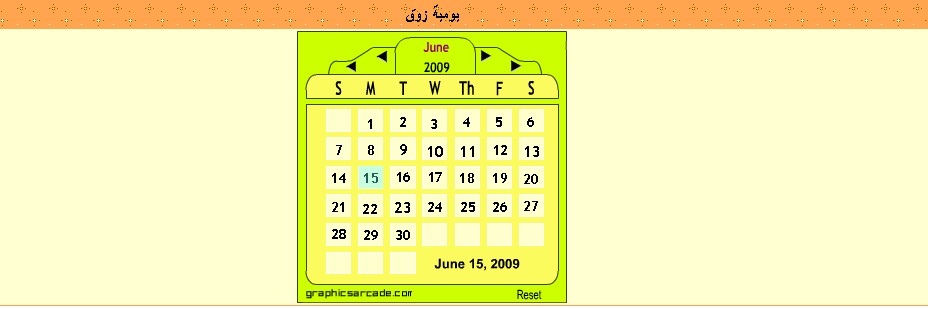 حصري على pubarab فقط: مسابقة اجمل منتدى بدعم من شركة ahlamontada - صفحة 23 2010