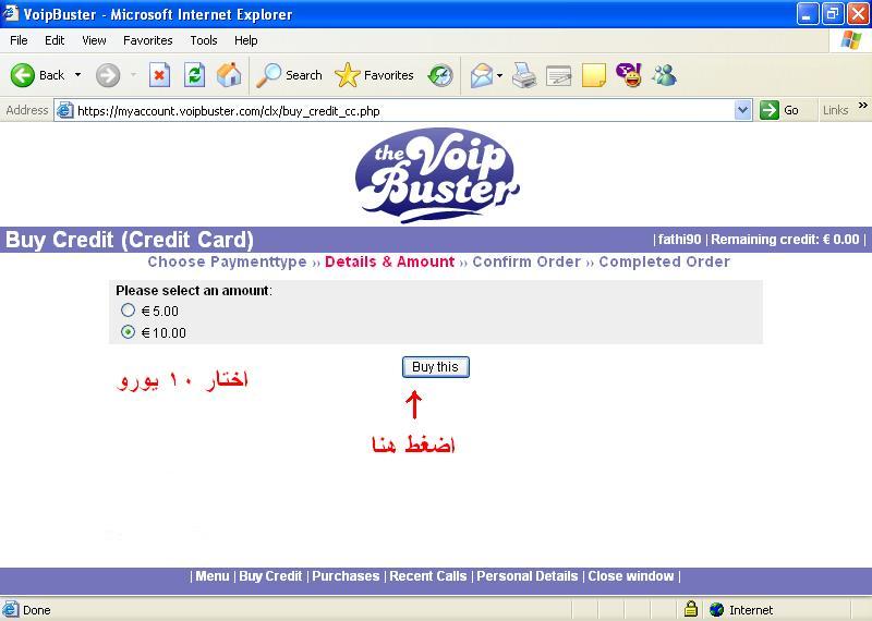 اختراق VoIPBuster ومكالمات مجانية للأبد 1310