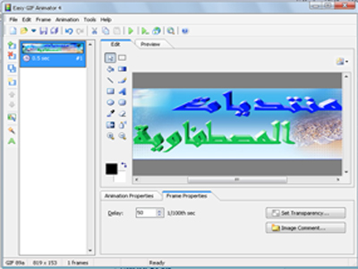 برنامج لعمل الصور المتحركه Easy Gif Animator v4.4 010010