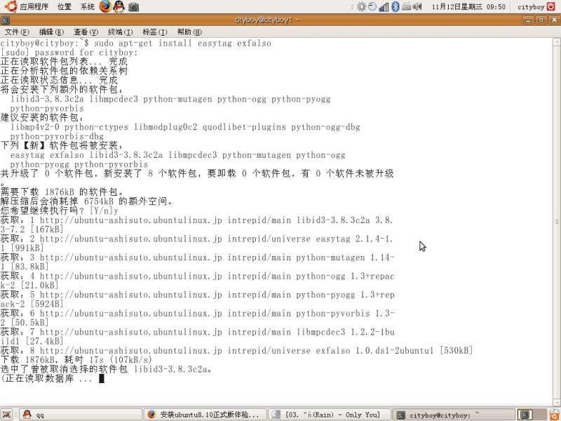 ubuntu9.04 软件安装、配置、使用指南[转载] Ubuntu29