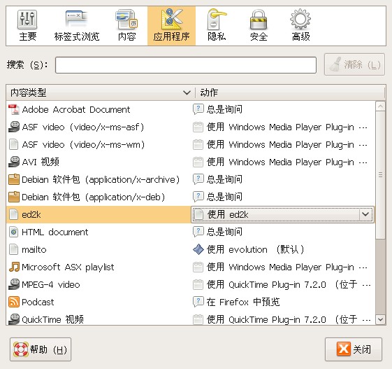 ubuntu9.04 软件安装、配置、使用指南[转载] Ubuntu44