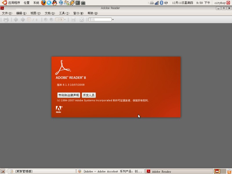 ubuntu9.04 软件安装、配置、使用指南[转载] Ubuntu62