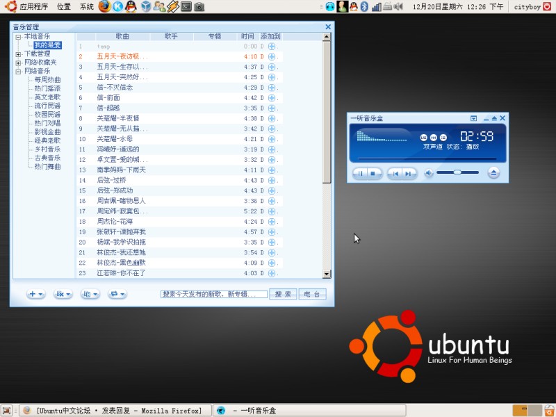 ubuntu9.04 软件安装、配置、使用指南[转载] - 页 2 Ubuntu85