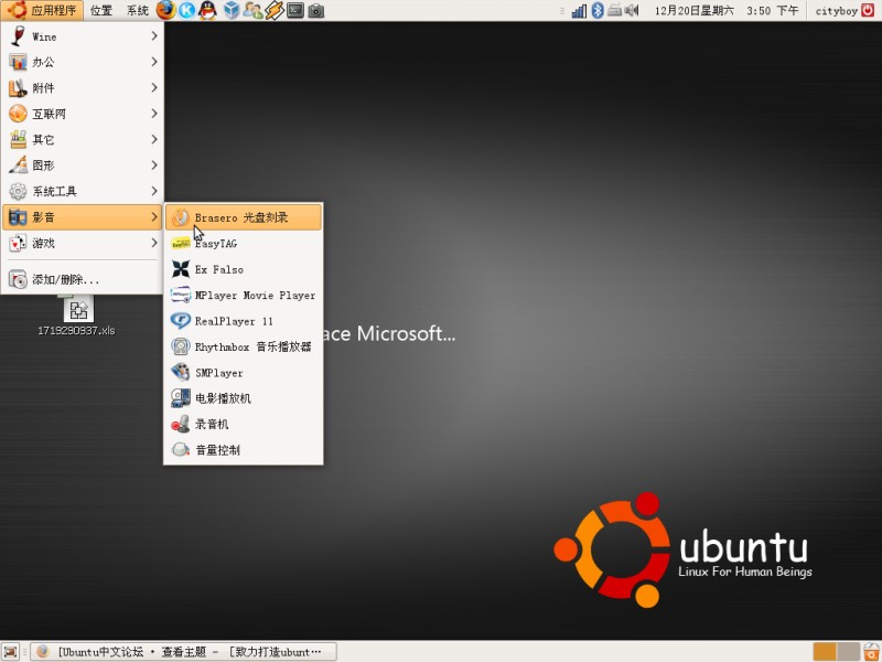 ubuntu9.04 软件安装、配置、使用指南[转载] - 页 2 Ubuntu86