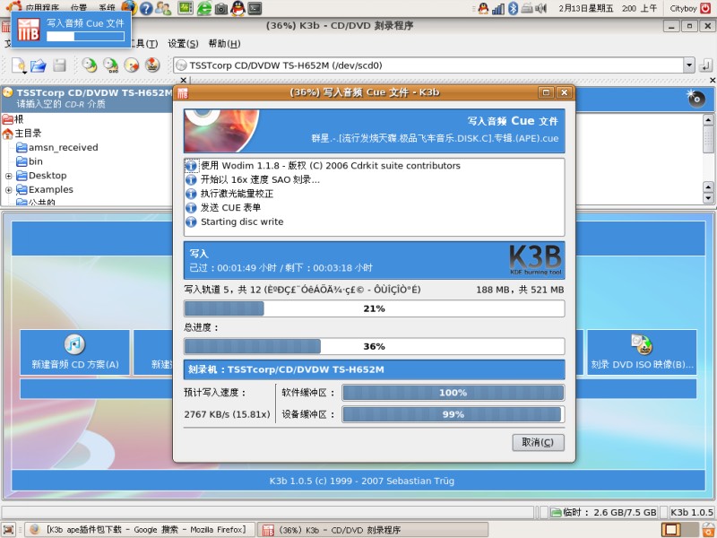 ubuntu9.04 软件安装、配置、使用指南[转载] - 页 2 Ubuntu88