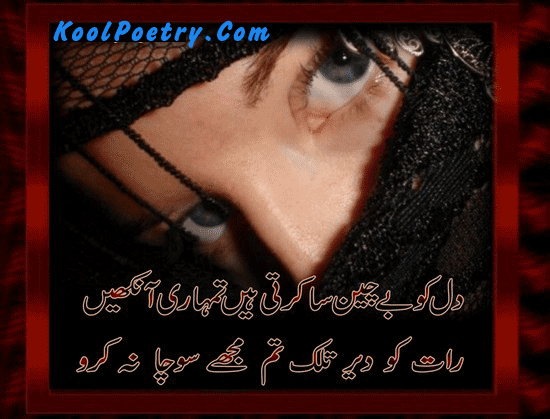 mujy rat din - Page 3 Poem_i10