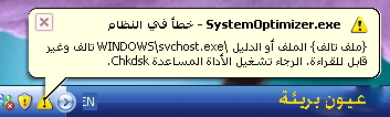 الآن : لا داعي للفورمات , فقط بهذه الطريقة تستطيع التغلب على مشاكل الويندوز 0210