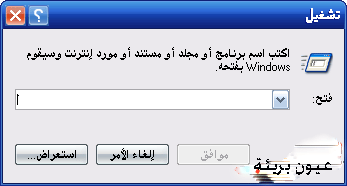 الآن : لا داعي للفورمات , فقط بهذه الطريقة تستطيع التغلب على مشاكل الويندوز 0410