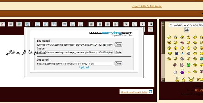 شرح كيفية وضع صورة في المواضيع والمنتدى 3_copy11