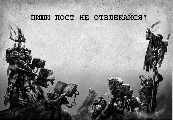 Warhammer 40k ФРПГ