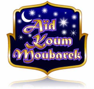 عيد مبارك سعيد للامة الاسلامية 21795511