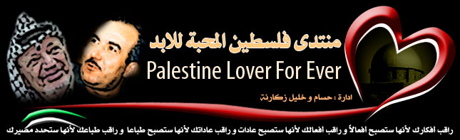 تحية للروم فلسطين المحبة للابد Sky510