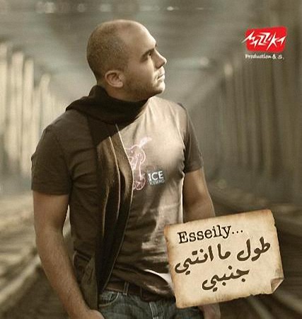 Mahmoud el Essily-Tool Manty Ganby 2009 18239711