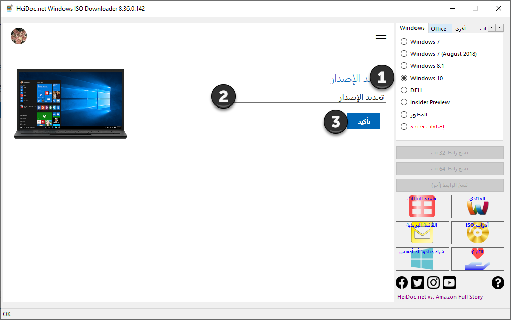 8.36 Microsoft Windows and Office ISO Download Tool لتحميل نسخ الويندوز والأوفيس الأصلية 238