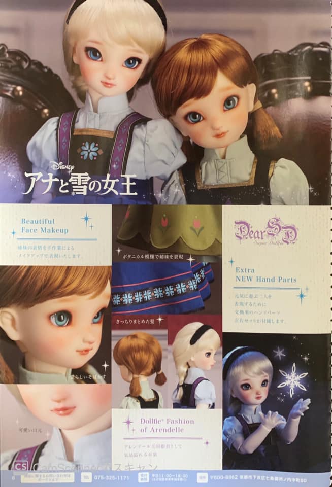 [Super Dollfie x Disney] Princess Collection Frozen - Page 2 24138310