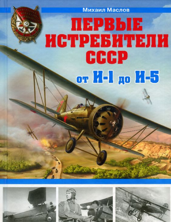 [ICM+scratch] Polikarpov IL-400a, IL-400b, I-1  (fini) Il0610