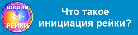 медитации - Что дает рейки человеку A_a_aa11