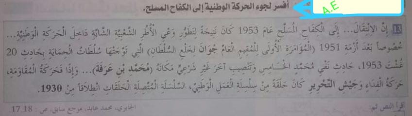 الترابية - التاريخ... المغرب: الكفاح من أجل الاستقلال وإتمام الوحدة الترابية -3- Whats492