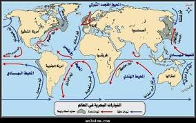  الدرس الثاني: حركة مياه البحار و المحيطات Ooo_oy11