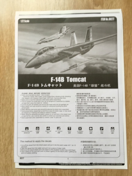 [Hobby Boss] F-14B Tomcat Img_3635