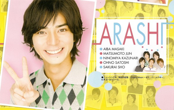 [22.05] Arashi <3 Normal38