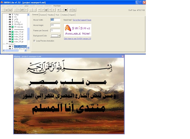 أقوى وأسهل برامج صنع الفلاش برنامج SWiSH Lite v1.52 مع التعريب Untitl10