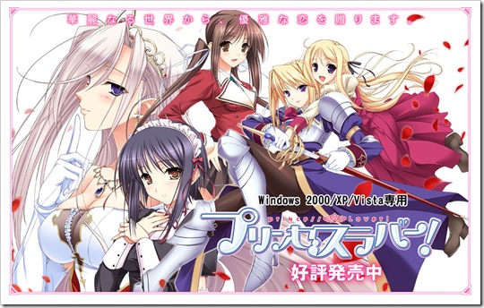 Princess Lover! Nuevo anime de chicas! Prince10