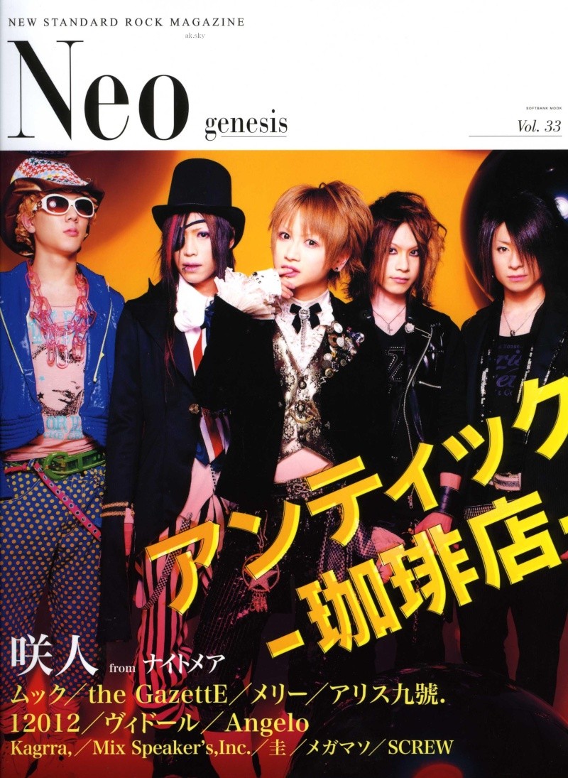 Neo Genesis Vol.33 Img37210