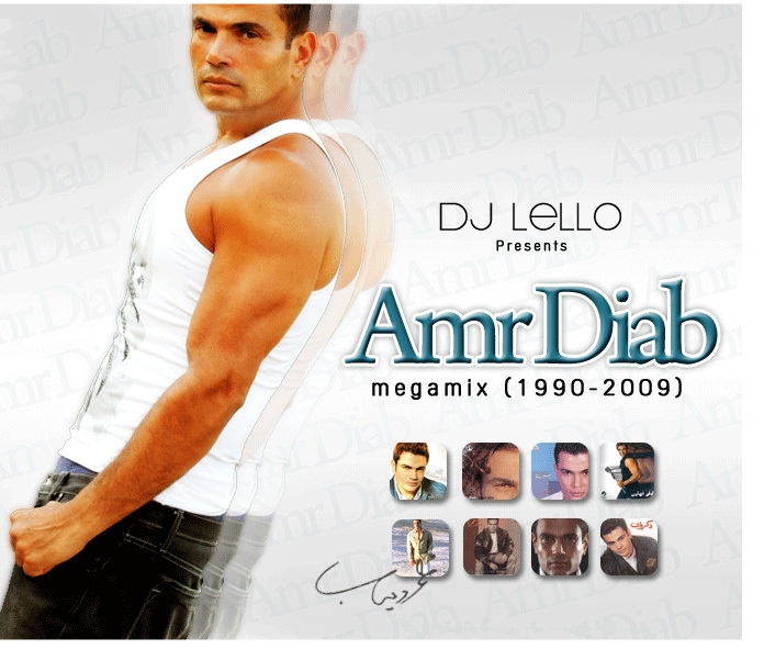  حصريا :: ميجا ميكس - لجميع اغاني عمرو دياب من 1990 حتي 2009 - DJ LELLO:: تحيل مباشر وعلي اكثر من سيرفر Amrdia10