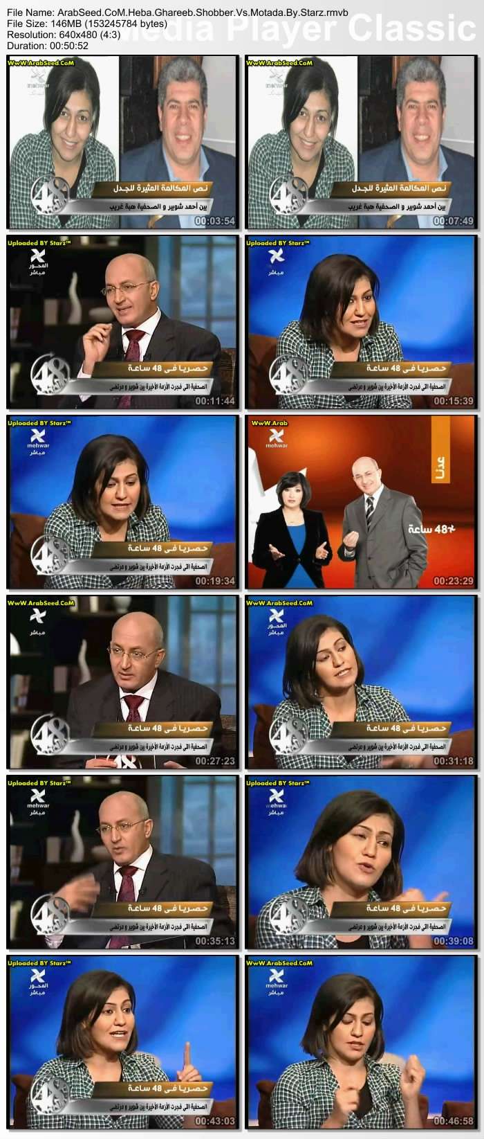 لقاء مع صحفية مكالمة شوبير الشهيرة :: في برنامج 48 ساعة :: نسخة DVDRip مضغوطة RMVB Arabs117