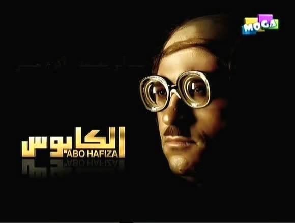 حلقات مسلسل (( الكابوس )) :: نسخ DVBRip مضغوطة Rmvb علي اكثر من سيرفر Get-8-10