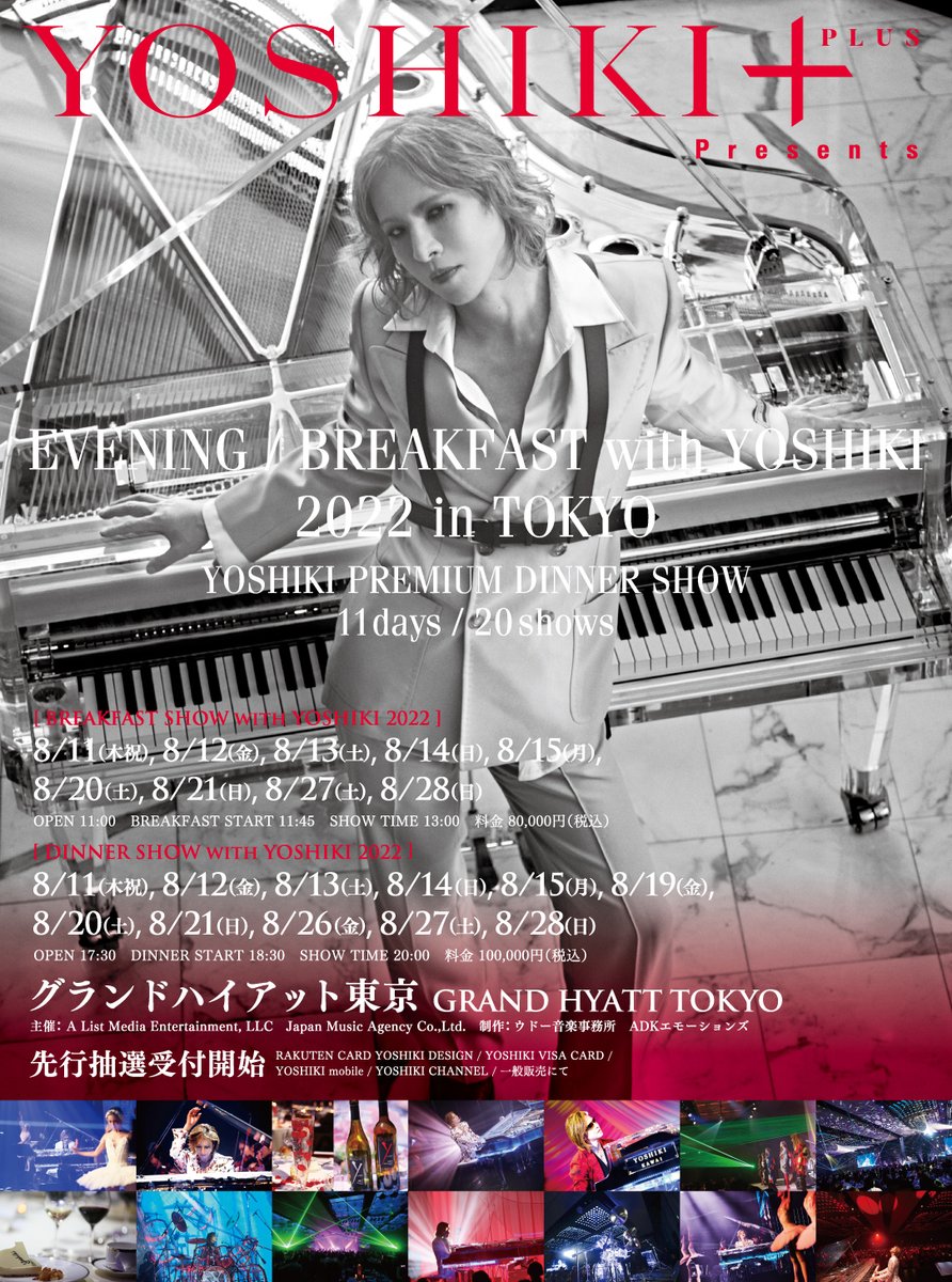 Yoshiki - Page 16 20211211