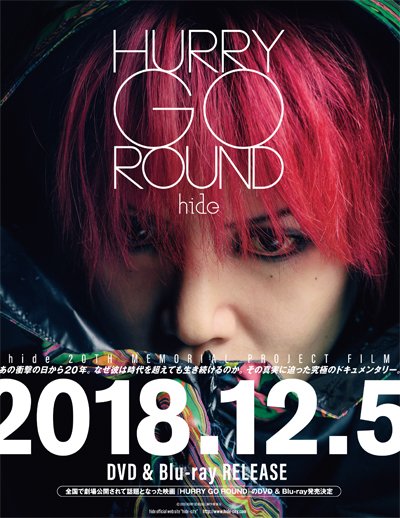 「HURRY GO ROUND」, un nouveau documentaire au Japon Img_2017