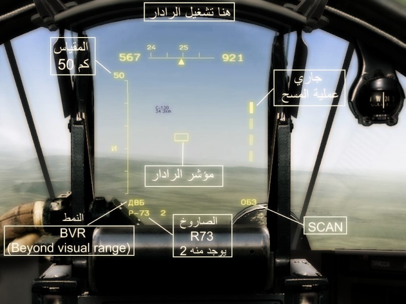 مختلف أنماط القتال بالـ MIG 29 S Screen11