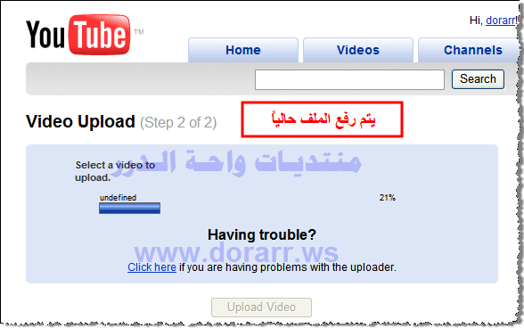 طريقة رفع فيديو الي ال youtube Youtub18