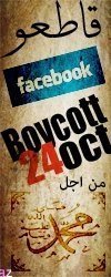 Un boycott contre FACEBOOk pour ton prophte (Demain) 24/10 N2709510