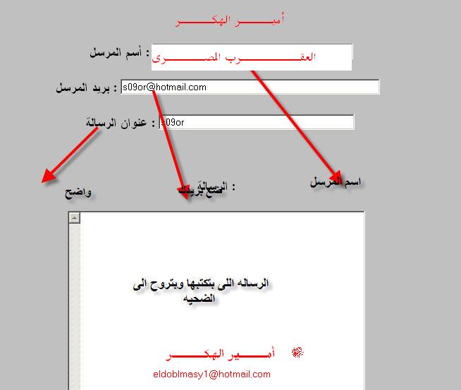 برامج اختراق الايميل او سرقه الايميل 911