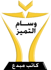 كاتب مبدع كاتب مبدع