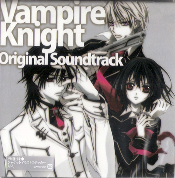 Vampire knight OST 0110