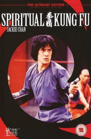 Spiritual Kung Fu R2 PT (Cine Asia) 33049910
