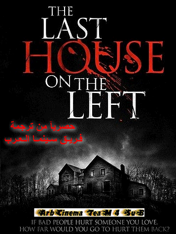 The Last House On The Left 2009 مترجم 24b3sw10